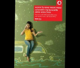 Branding & Publication for Mobile network | goutamsenphotography